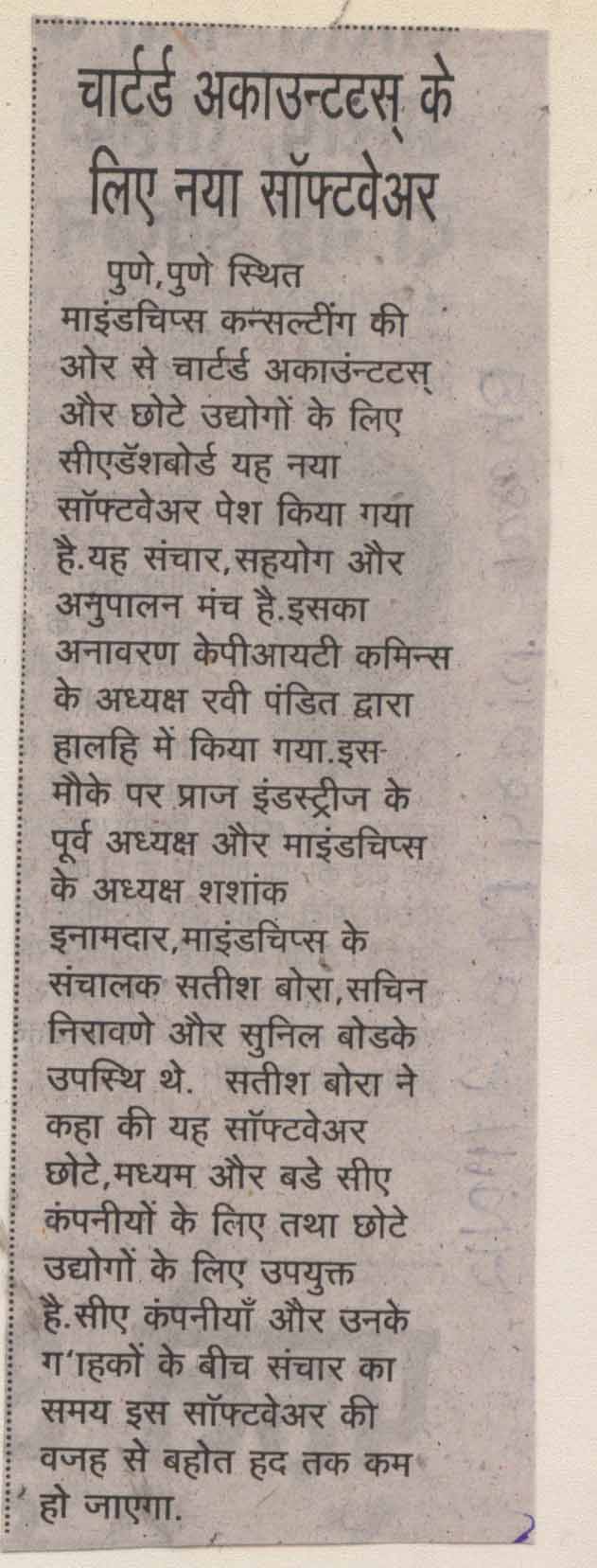 Bharat Diary