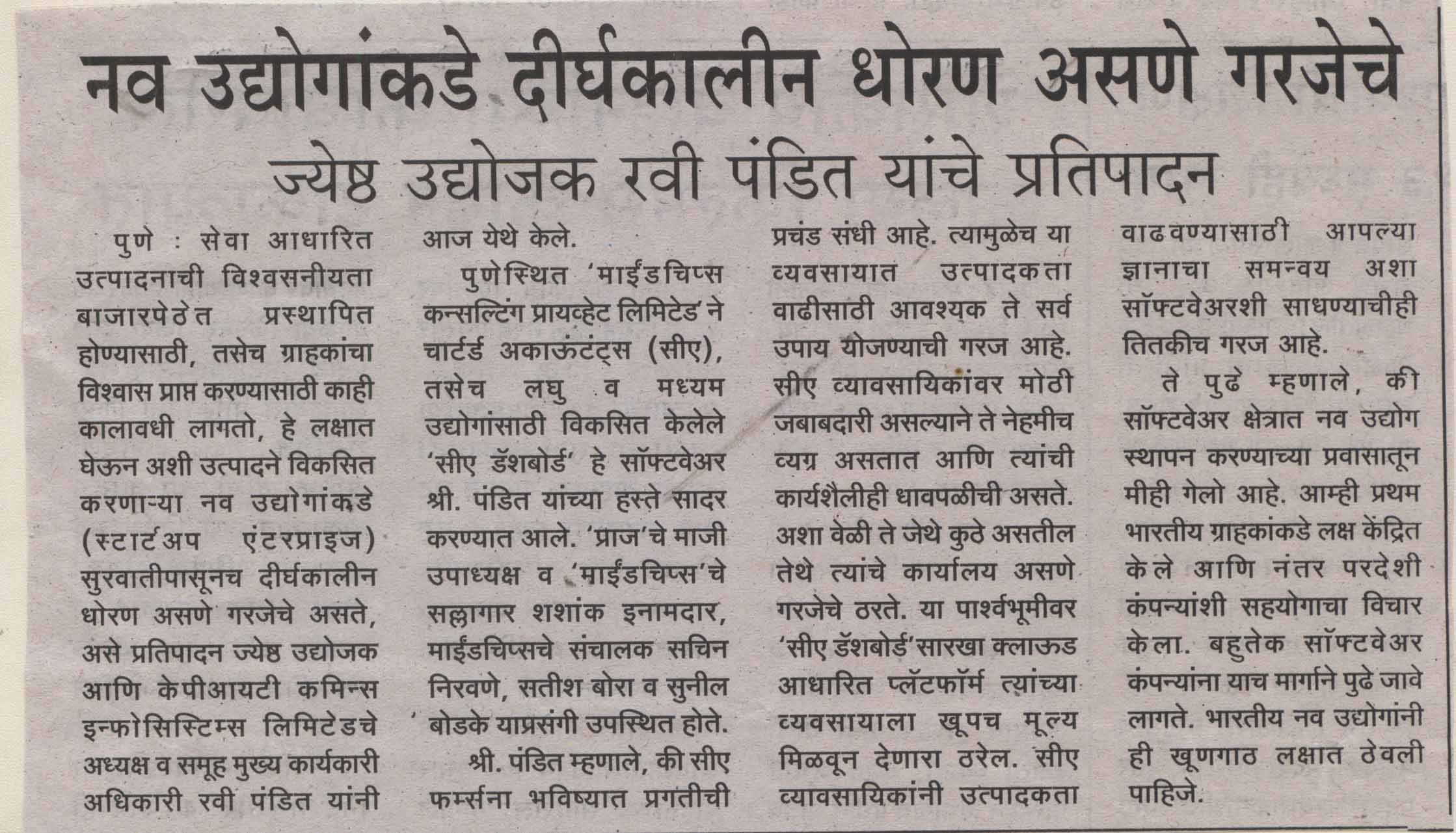 Saanj Smachar